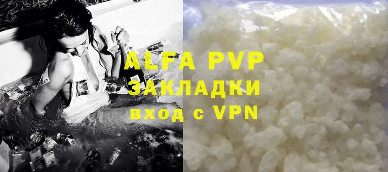 Alfa_PVP Crystall  наркота  OMG ссылка  Бабушкин 